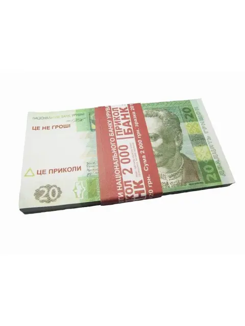 Сувенирные деньги "20 гривен"