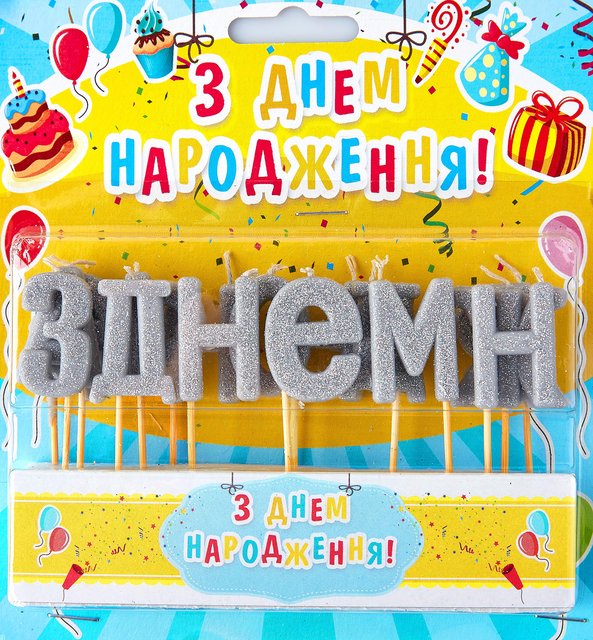 Свечи буквы на торт Серебро "С днем рождения укр" (блеск)