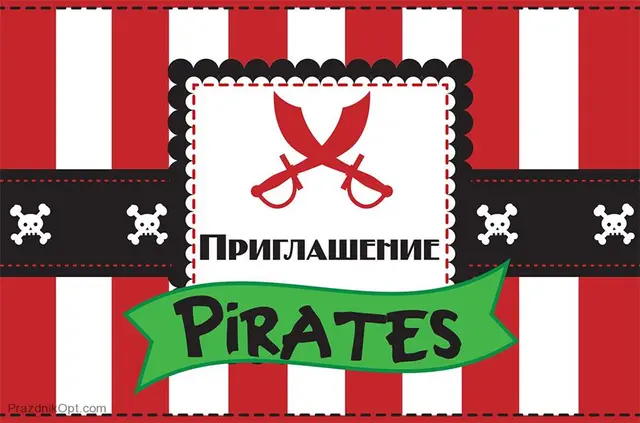 Пригласительные Пираты 2 рус (20шт-уп)