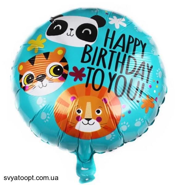 Фольга 18" (45см) "Happy Birthday панда, тигр, лев" (Китай)