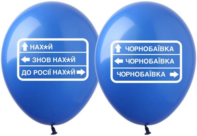 Воздушные шарики Multitex 10" (Чернобаевка)