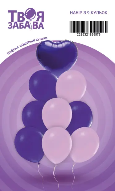 Набор воздушных шаров "Dark Violet heart" ТМ "Твоя Забава" (9 шт.)