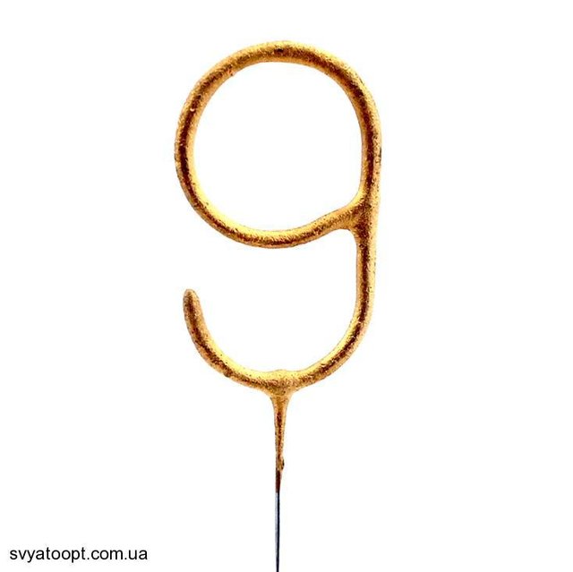 Бенгальская свеча-цифра в торт (Золото) – 9