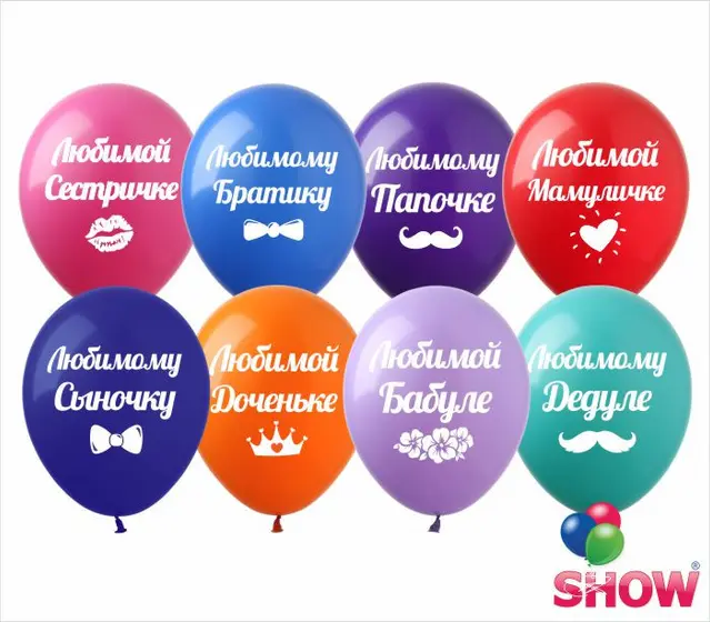 Шары ТМ Show (1 ст.) 12" (Любимым) (100 шт.)