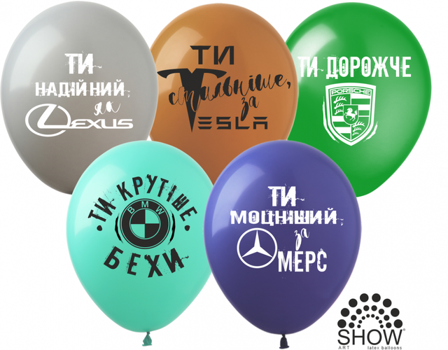 Кульки ТМ Show (1 ст.) 12" (Автолюбителю укр) (100 шт.)
