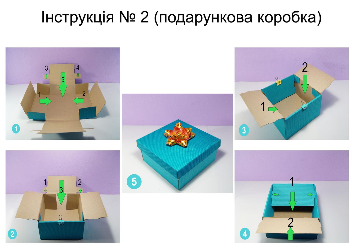 Подарочная коробка двухсторонний картон "зеленая" (25х25х25)