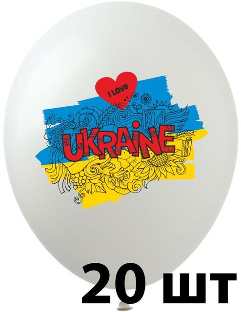 Шары (20 шт.) ТМ Show (1 ст.) 12" (I Love You Ukraine)