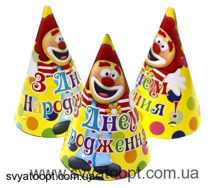 Святковий ковпак - клоун "З днем народження"