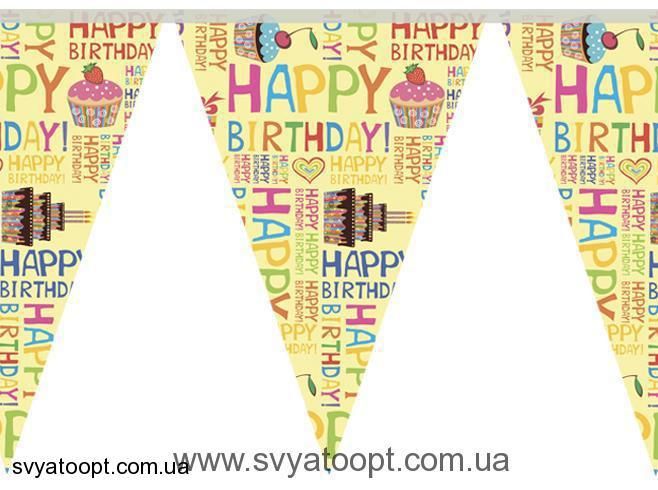 Гірлянда паперова "Happy Birthday"