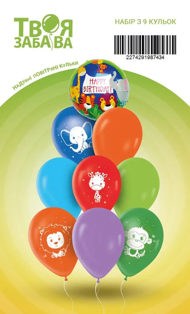 Набір повітряних кульок "HB зоопарк" ТМ "Твоя Забава" (9 шт.)
