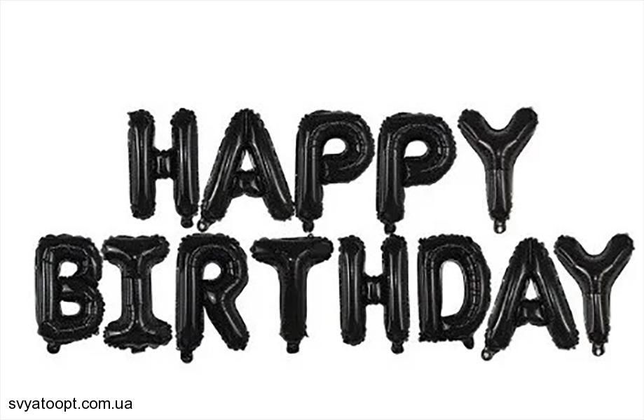 Фольгована фігура літери "Happy birthday" Набір букв (чорні 40 см)