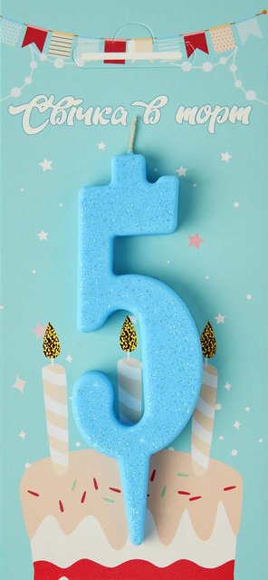 Свеча в торт цифра Синяя (блеск) 5
