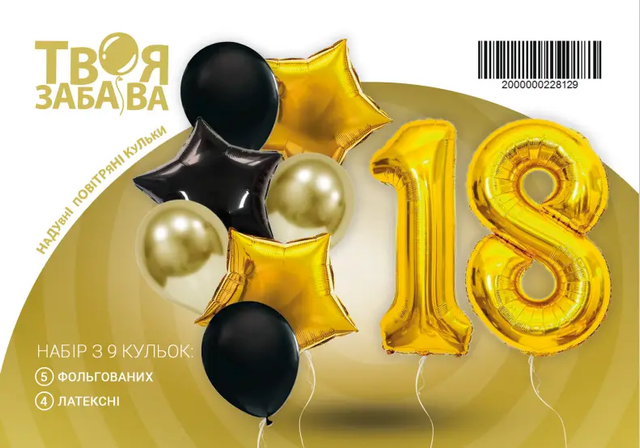 Набір повітряних кульок "GOLD 18" ТМ "Твоя Забава" (9 шт.)